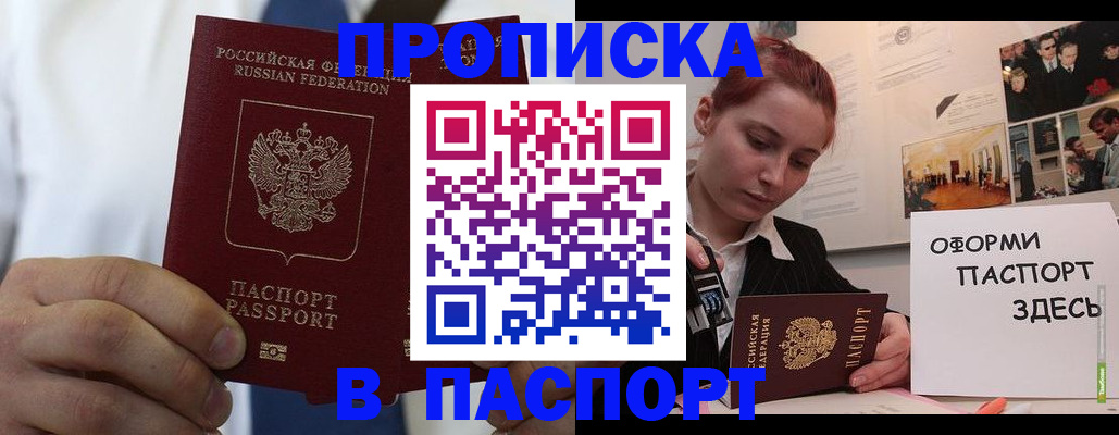 прописка ребенка в Лермонтове