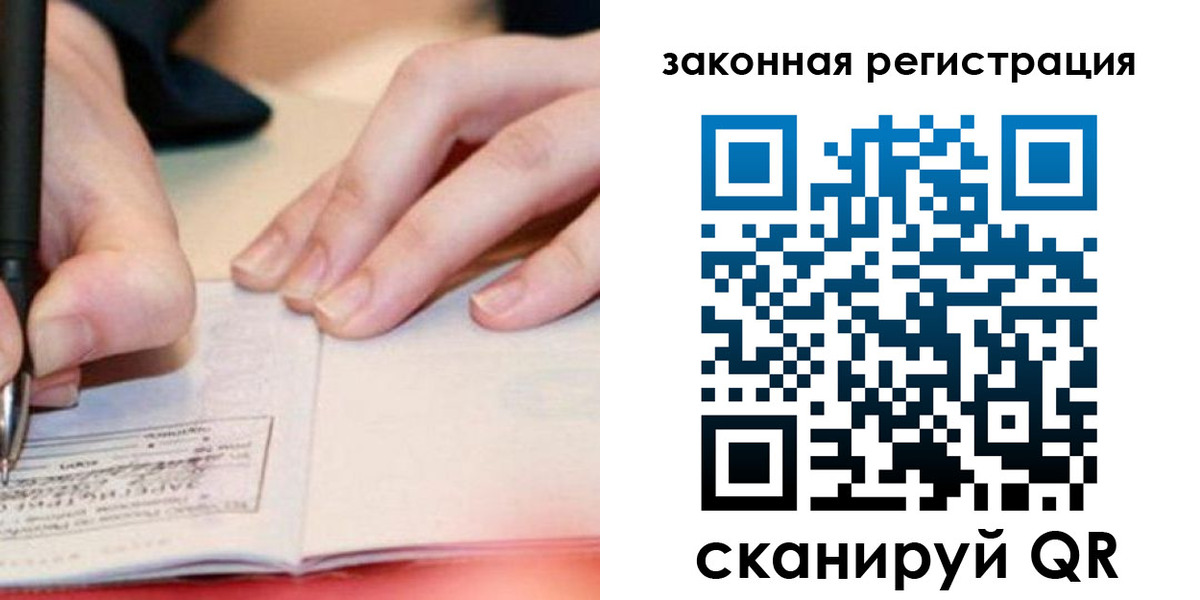 прописка штамп в Лермонтове