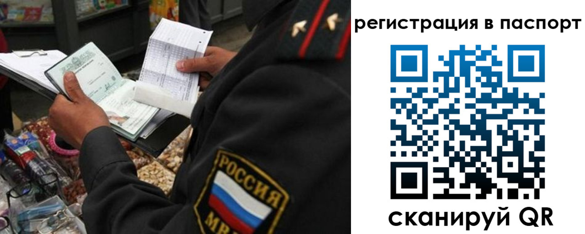 прописка в квартире в Лермонтове