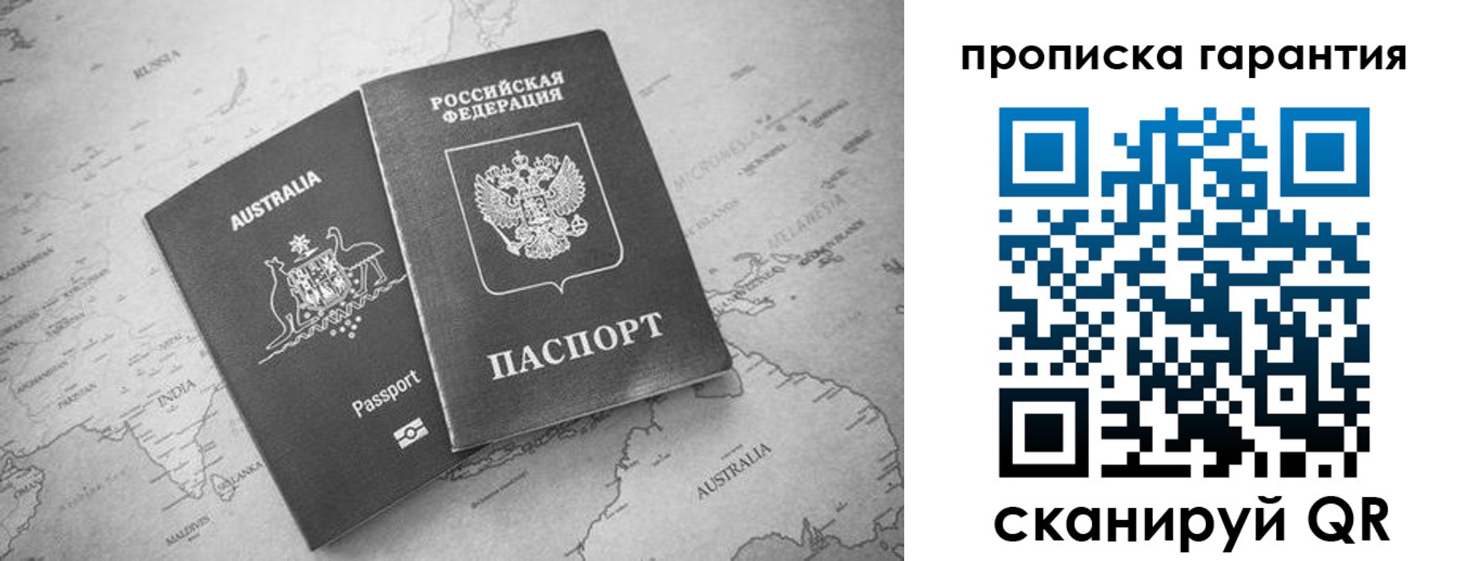 прописка иностранных граждан в Лермонтове