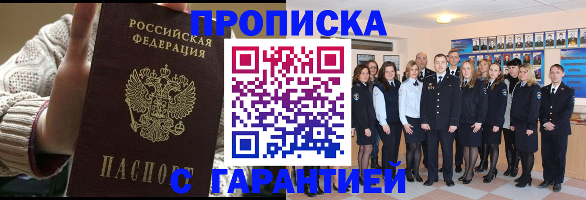 временная регистрация 2025 в Лермонтове