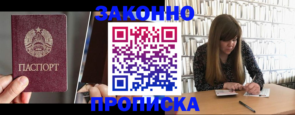 временная регистрация надежно в Лермонтове