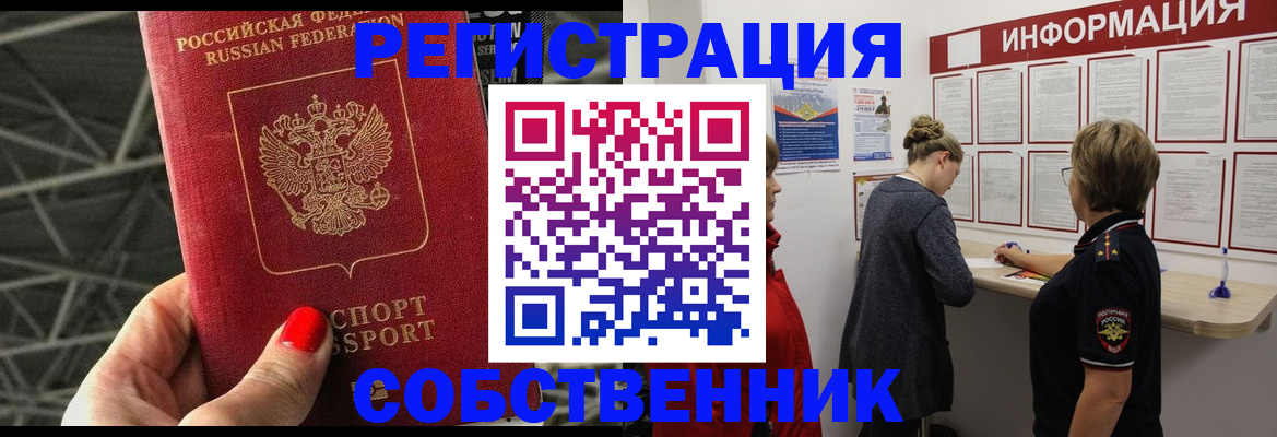 прописка поиск в Лермонтове
