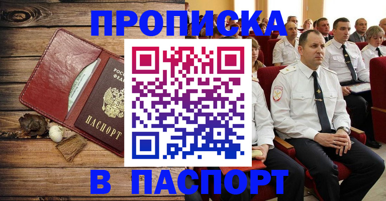 временная регистрация гарантия в Лермонтове