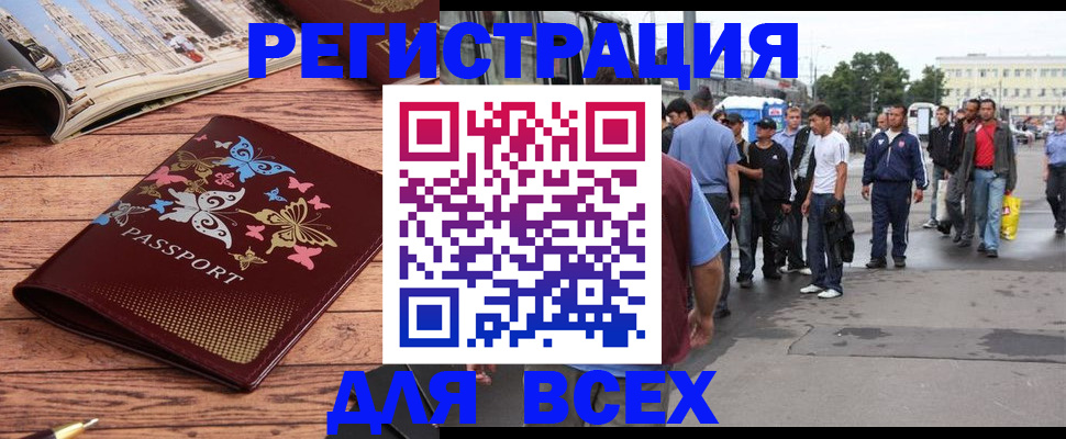 прописка регистрация в Лермонтове